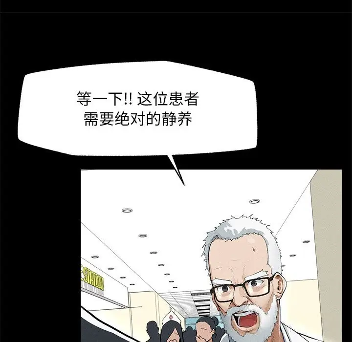 漫画《超导体觉醒/超导体大叔》第1话第215张图