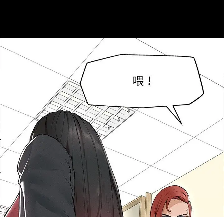 漫画《超导体觉醒/超导体大叔》第1话第217张图