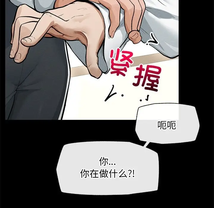 漫画《超导体觉醒/超导体大叔》第1话第220张图