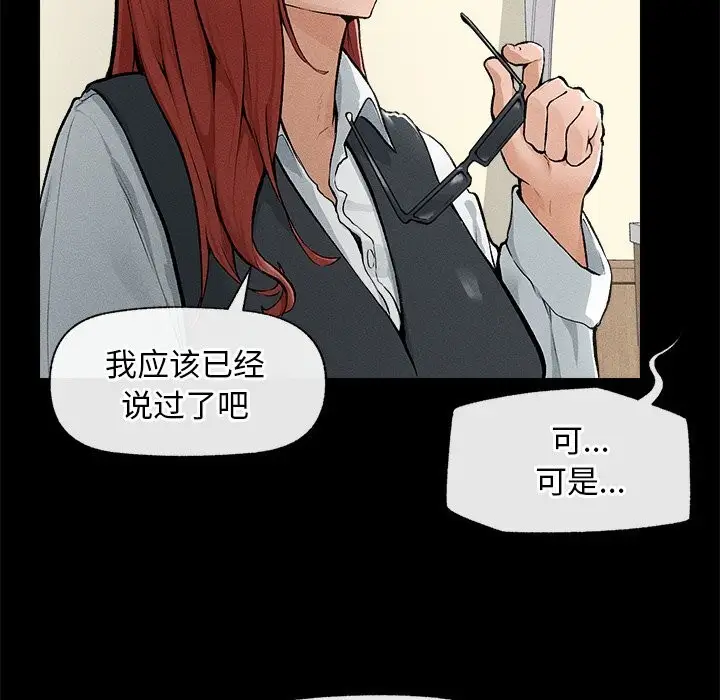 漫画《超导体觉醒/超导体大叔》第1话第227张图