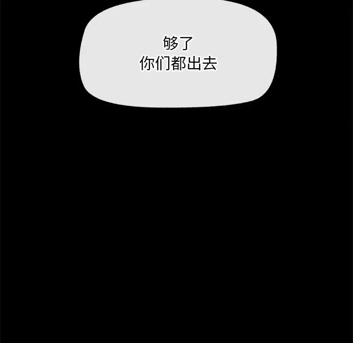 漫画《超导体觉醒/超导体大叔》第1话第228张图