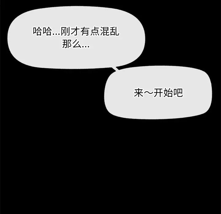 漫画《超导体觉醒/超导体大叔》第1话第230张图
