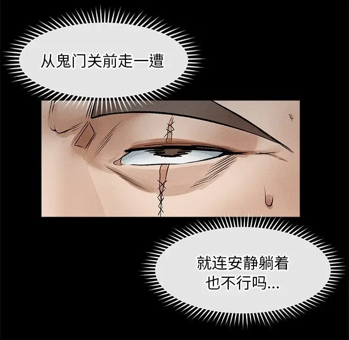 漫画《超导体觉醒/超导体大叔》第1话第232张图
