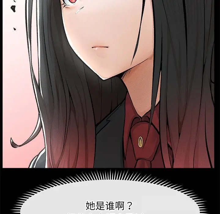 漫画《超导体觉醒/超导体大叔》第1话第234张图
