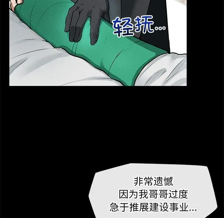 漫画《超导体觉醒/超导体大叔》第1话第236张图