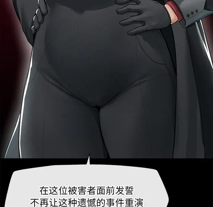 漫画《超导体觉醒/超导体大叔》第1话第241张图