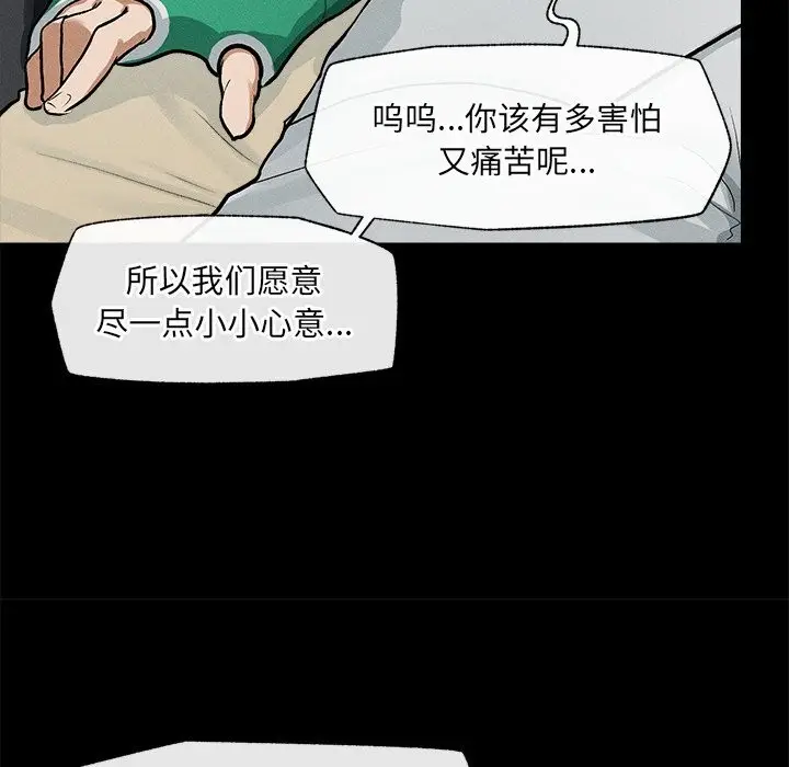 漫画《超导体觉醒/超导体大叔》第1话第248张图