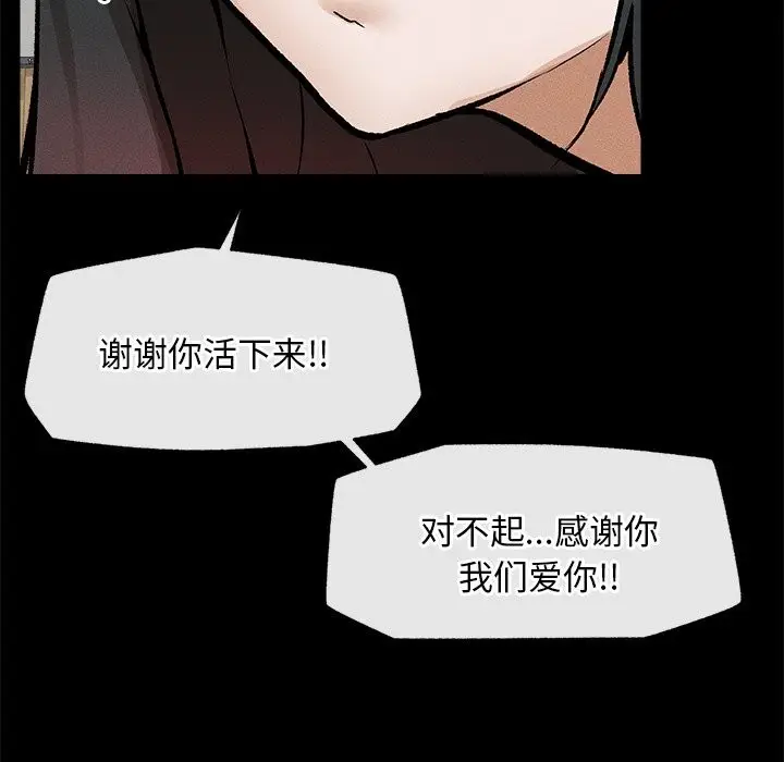 漫画《超导体觉醒/超导体大叔》第1话第253张图