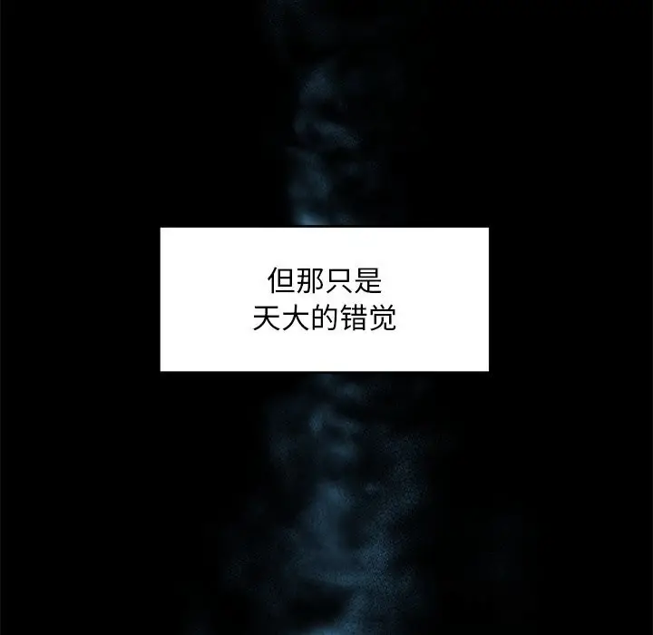 漫画《超导体觉醒/超导体大叔》第1话第270张图