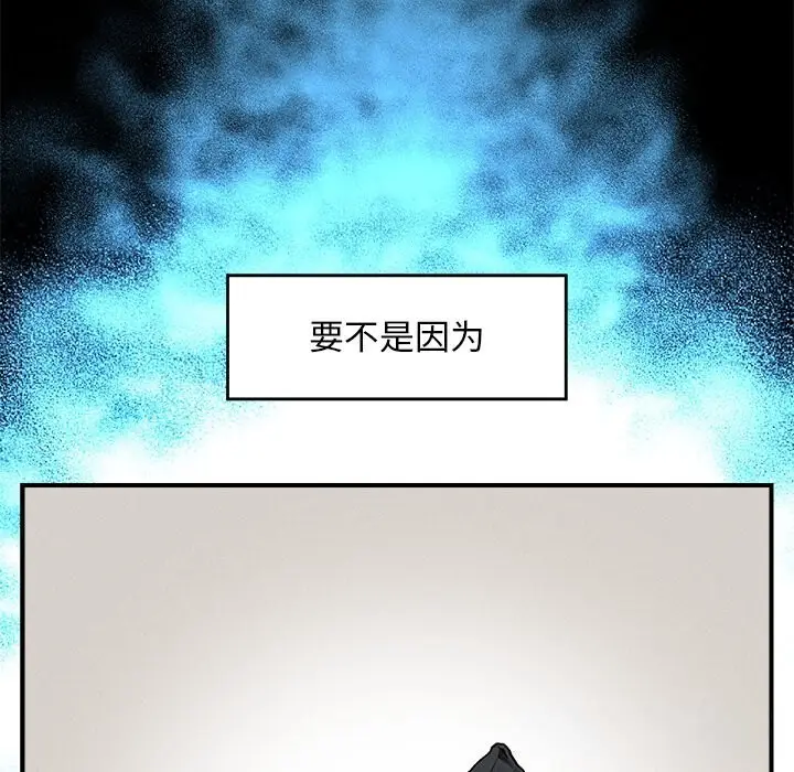 漫画《超导体觉醒/超导体大叔》第1话第272张图