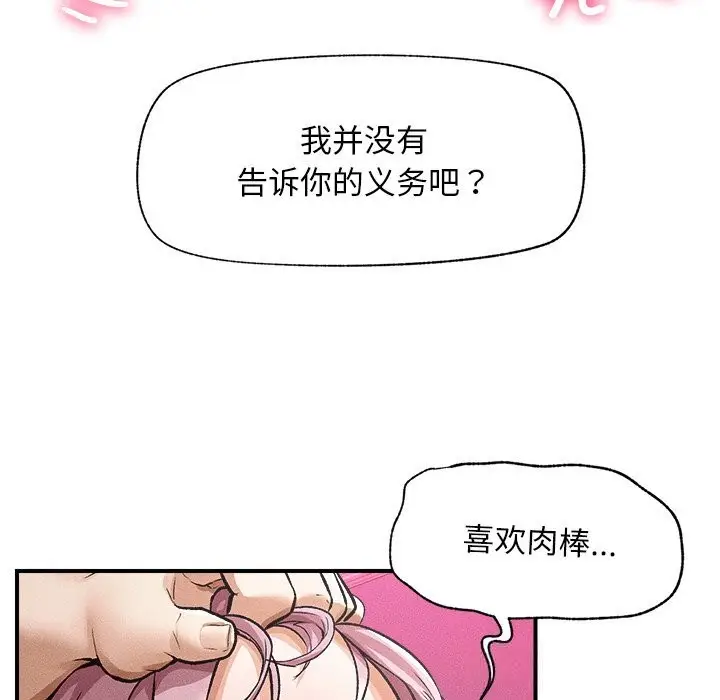 漫画《超导体觉醒/超导体大叔》第1话第281张图