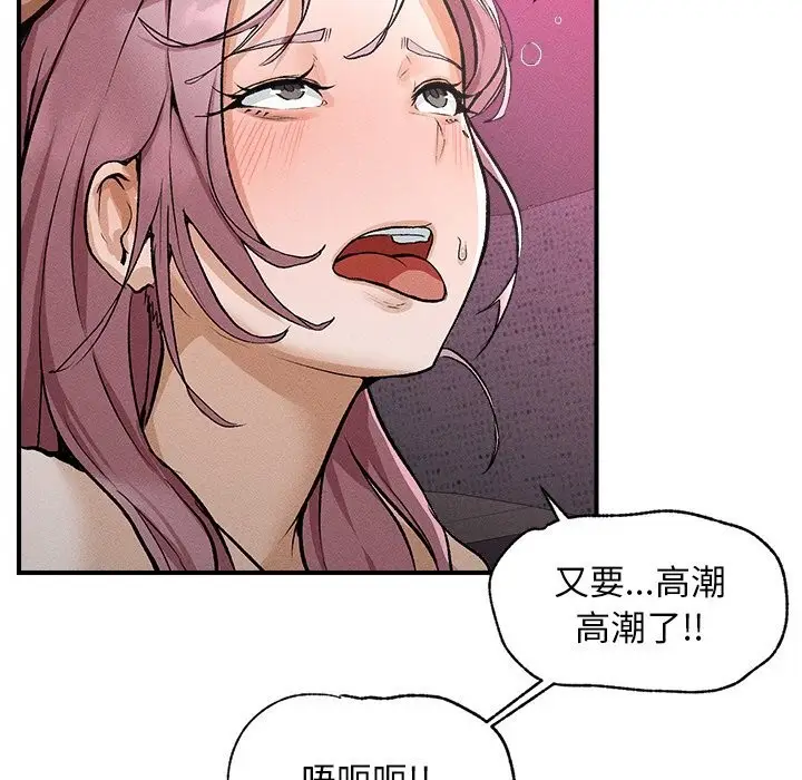 漫画《超导体觉醒/超导体大叔》第1话第282张图