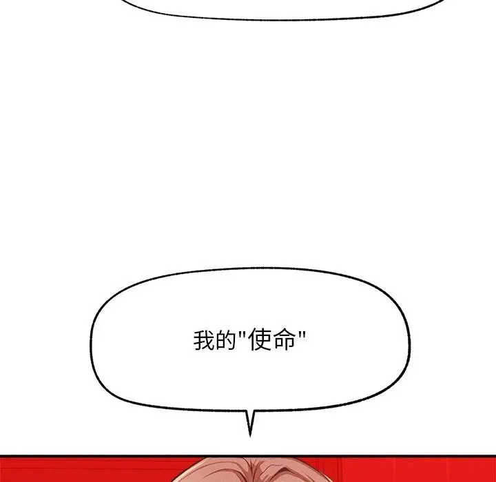 漫画《超导体觉醒/超导体大叔》第1话第287张图