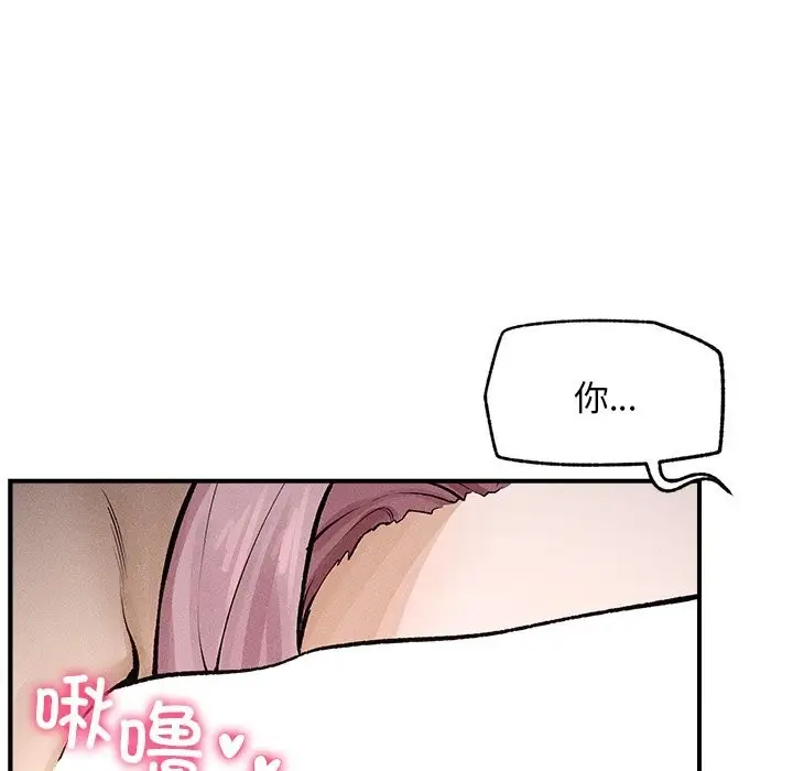 漫画《超导体觉醒/超导体大叔》第1话第29张图