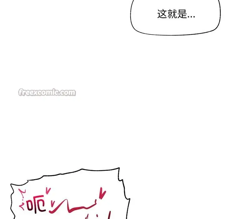 漫画《超导体觉醒/超导体大叔》第1话第294张图