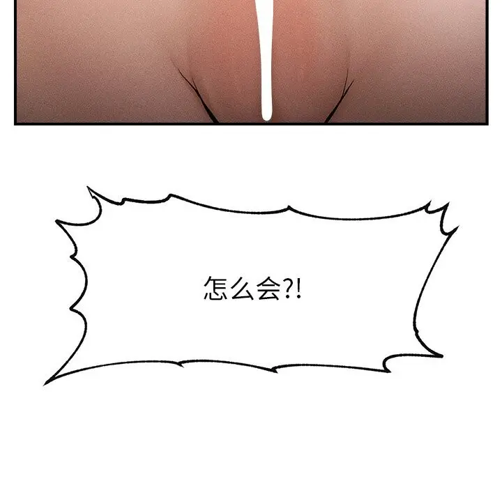 漫画《超导体觉醒/超导体大叔》第1话第35张图