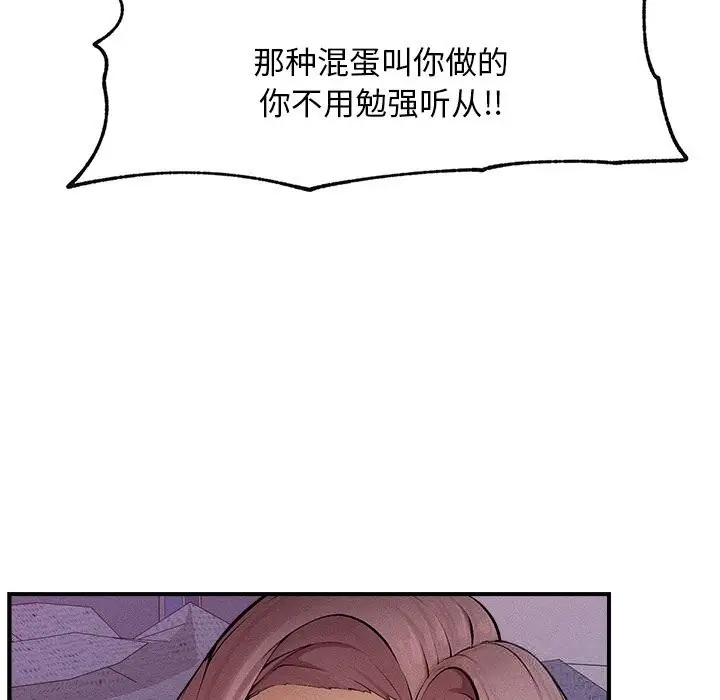 漫画《超导体觉醒/超导体大叔》第1话第38张图