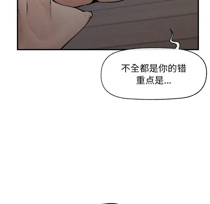 漫画《超导体觉醒/超导体大叔》第1话第43张图