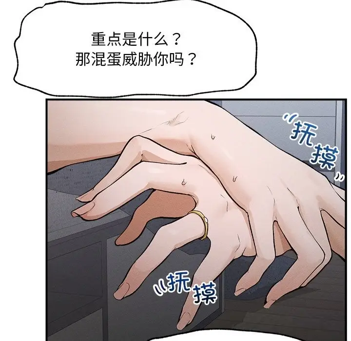 漫画《超导体觉醒/超导体大叔》第1话第44张图