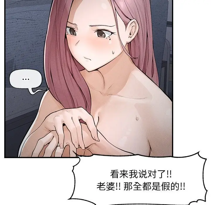 漫画《超导体觉醒/超导体大叔》第1话第46张图