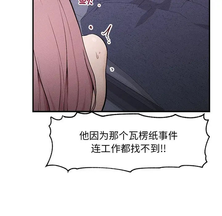 漫画《超导体觉醒/超导体大叔》第1话第48张图