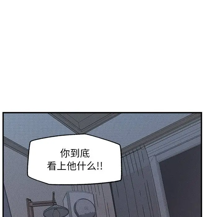 漫画《超导体觉醒/超导体大叔》第1话第49张图