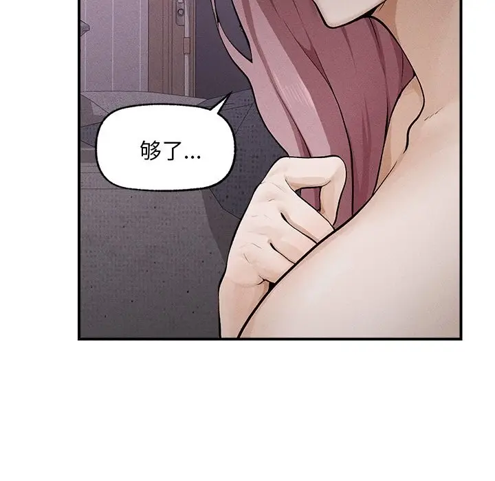 漫画《超导体觉醒/超导体大叔》第1话第52张图