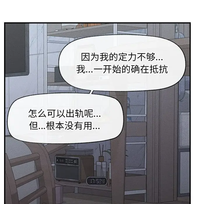 漫画《超导体觉醒/超导体大叔》第1话第57张图