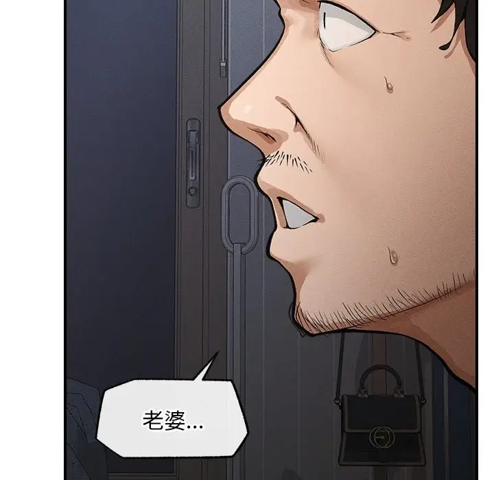 漫画《超导体觉醒/超导体大叔》第1话第64张图