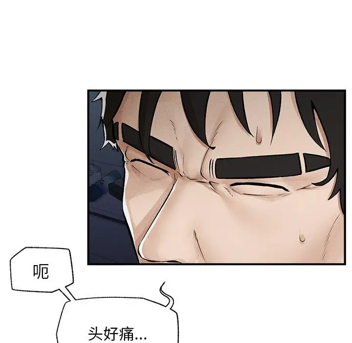 漫画《超导体觉醒/超导体大叔》第1话第7张图