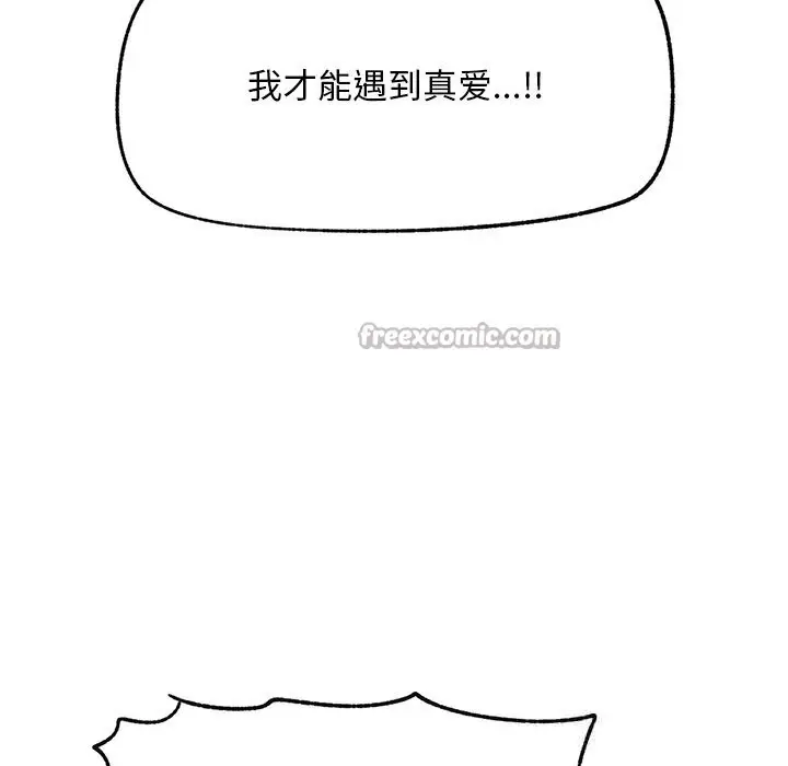 漫画《超导体觉醒/超导体大叔》第1话第70张图