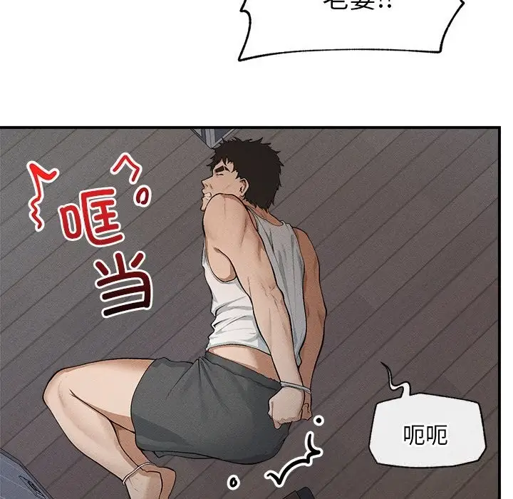 漫画《超导体觉醒/超导体大叔》第1话第72张图