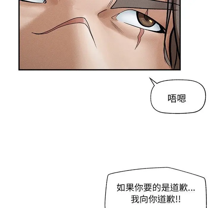漫画《超导体觉醒/超导体大叔》第1话第78张图