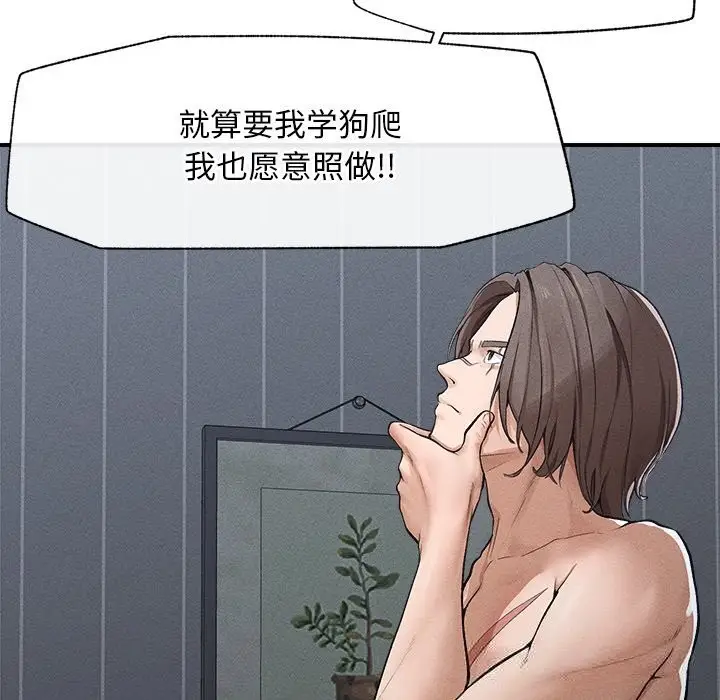 漫画《超导体觉醒/超导体大叔》第1话第79张图
