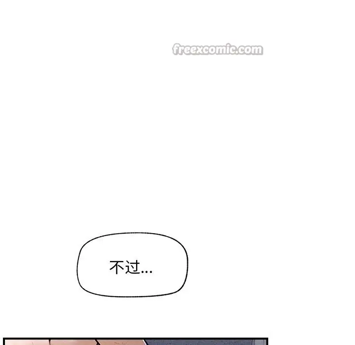 漫画《超导体觉醒/超导体大叔》第1话第84张图