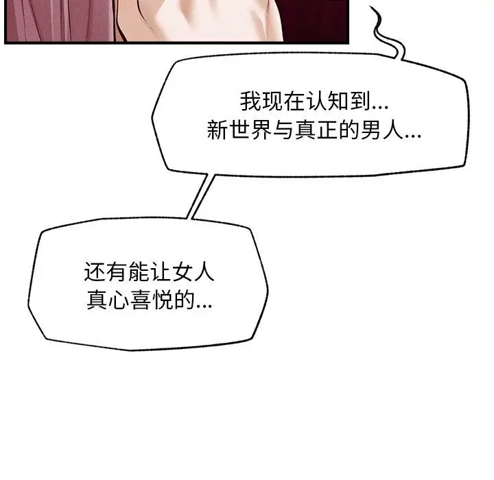 漫画《超导体觉醒/超导体大叔》第2话第106张图