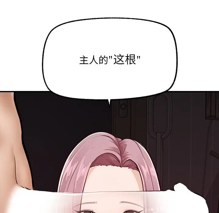 漫画《超导体觉醒/超导体大叔》第2话第107张图
