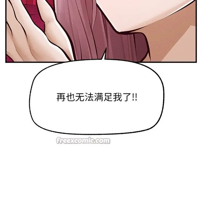 漫画《超导体觉醒/超导体大叔》第2话第112张图