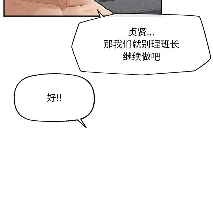 漫画《超导体觉醒/超导体大叔》第2话第114张图