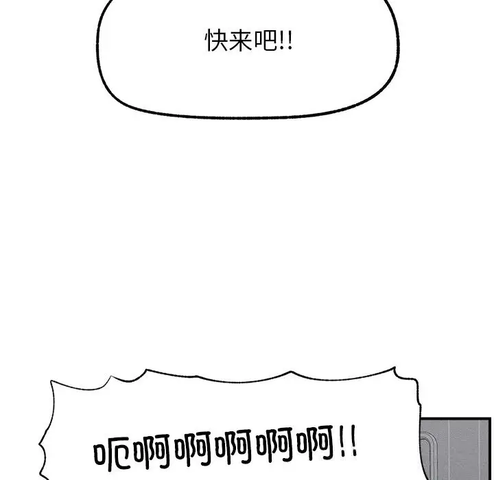 漫画《超导体觉醒/超导体大叔》第2话第120张图