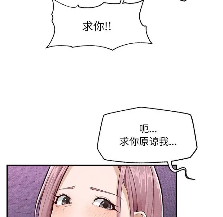 漫画《超导体觉醒/超导体大叔》第2话第122张图