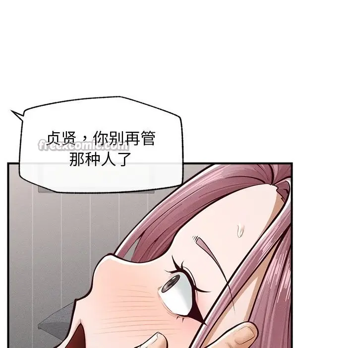 漫画《超导体觉醒/超导体大叔》第2话第126张图