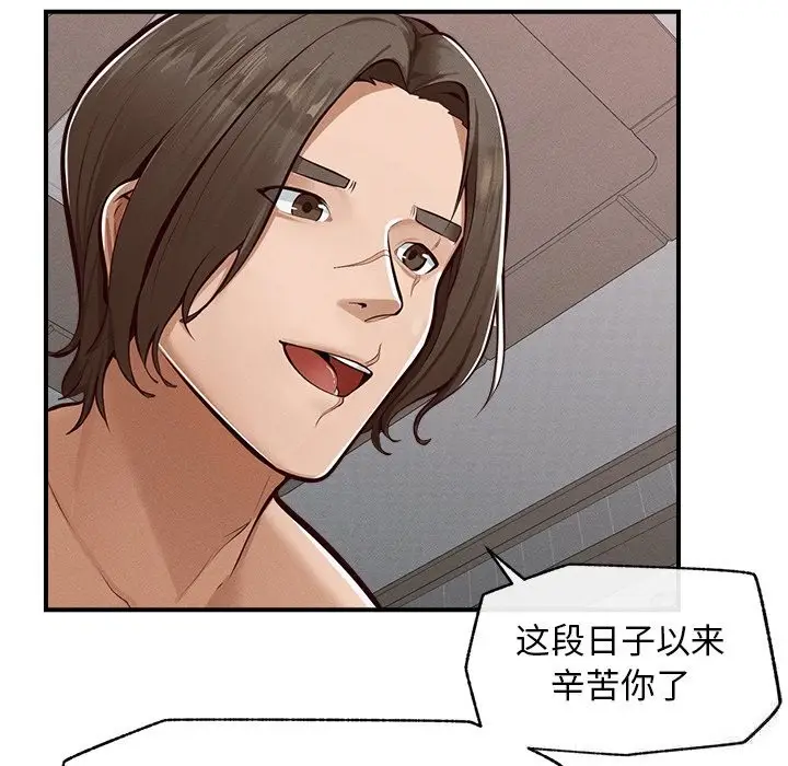 漫画《超导体觉醒/超导体大叔》第2话第128张图
