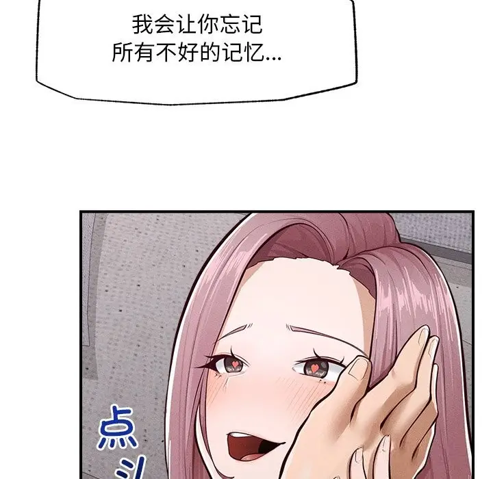 漫画《超导体觉醒/超导体大叔》第2话第129张图