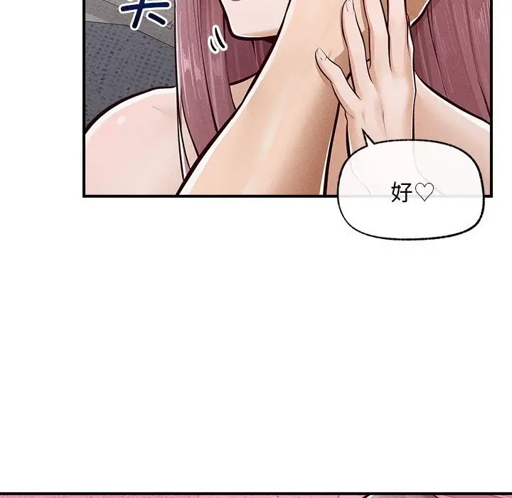 漫画《超导体觉醒/超导体大叔》第2话第130张图