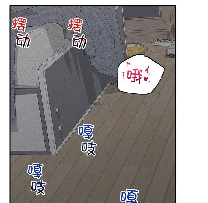 漫画《超导体觉醒/超导体大叔》第2话第146张图