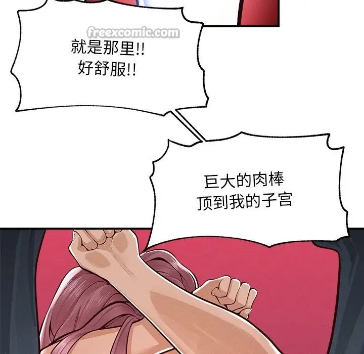 漫画《超导体觉醒/超导体大叔》第2话第151张图