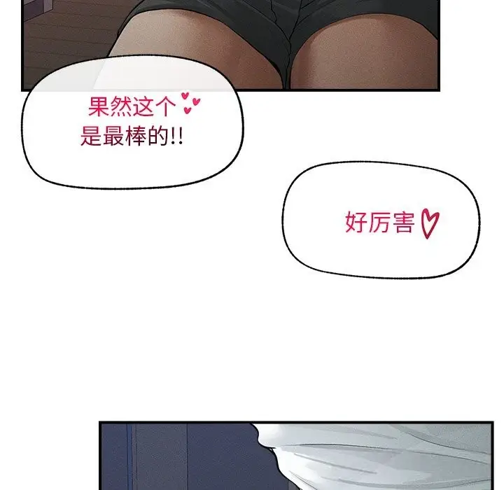 漫画《超导体觉醒/超导体大叔》第2话第32张图