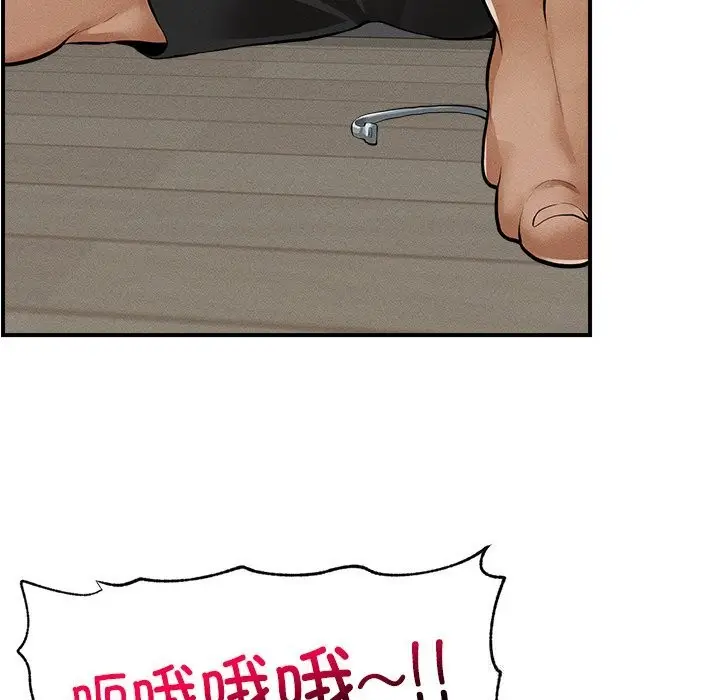 漫画《超导体觉醒/超导体大叔》第2话第41张图