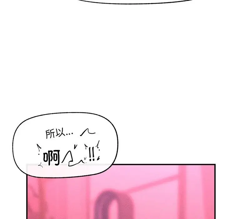 漫画《超导体觉醒/超导体大叔》第2话第45张图